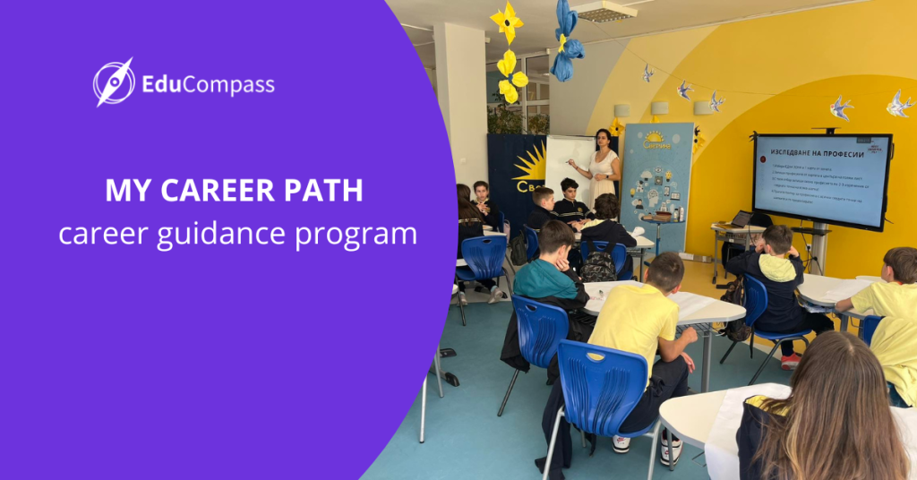 MY CAREER PATH career guidance program