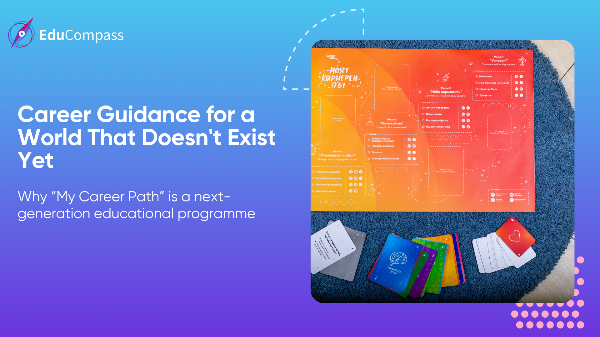 My Career Path educational game board and cards — career guidance for a world that doesn’t exist yet